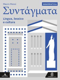 Copertina SYNTAGMATA