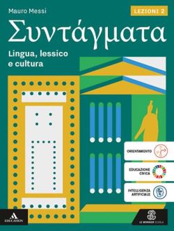 Copertina SYNTAGMATA
